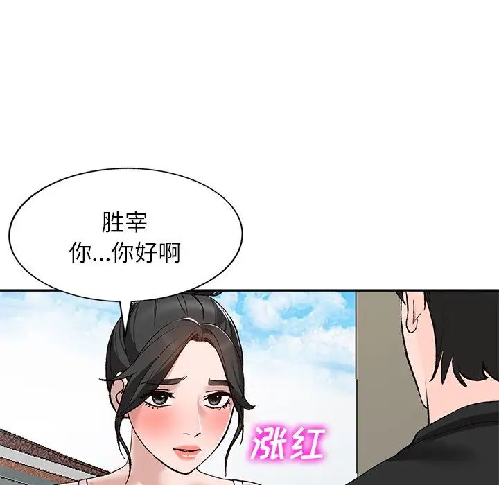 《小镇上的女人们》漫画最新章节第39话免费下拉式在线观看章节第【96】张图片