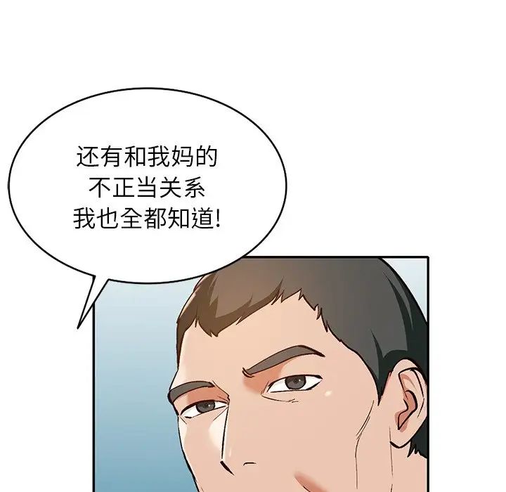 《小镇上的女人们》漫画最新章节第39话免费下拉式在线观看章节第【84】张图片