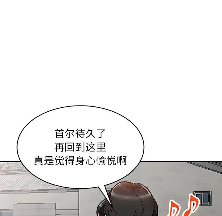 《小镇上的女人们》漫画最新章节第39话免费下拉式在线观看章节第【89】张图片