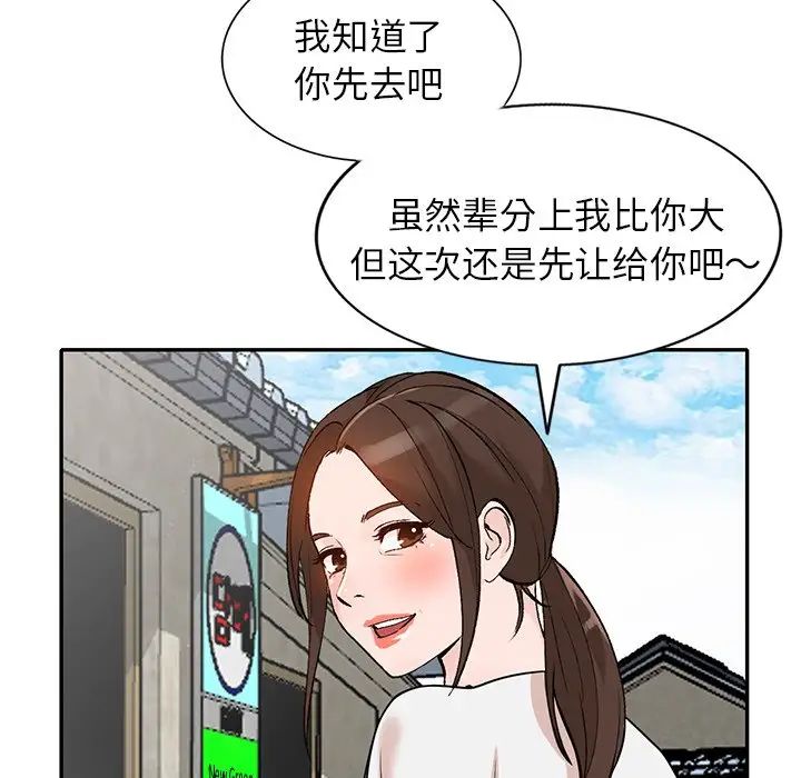 《小镇上的女人们》漫画最新章节第39话免费下拉式在线观看章节第【54】张图片