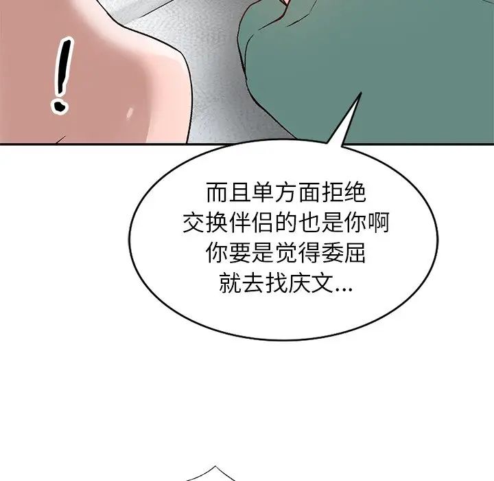 《小镇上的女人们》漫画最新章节第39话免费下拉式在线观看章节第【31】张图片