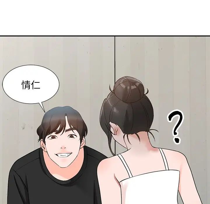 《小镇上的女人们》漫画最新章节第39话免费下拉式在线观看章节第【115】张图片