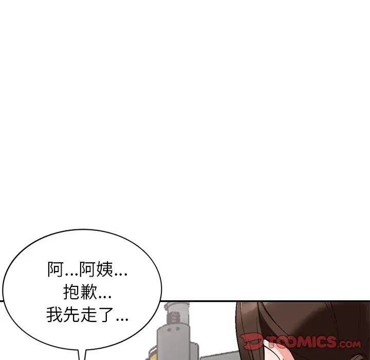 《小镇上的女人们》漫画最新章节第39话免费下拉式在线观看章节第【51】张图片