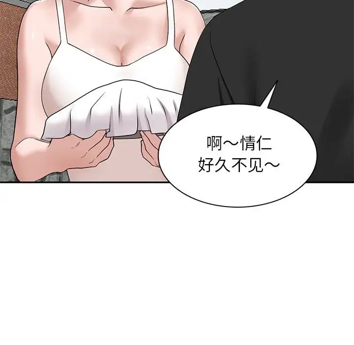 《小镇上的女人们》漫画最新章节第39话免费下拉式在线观看章节第【97】张图片