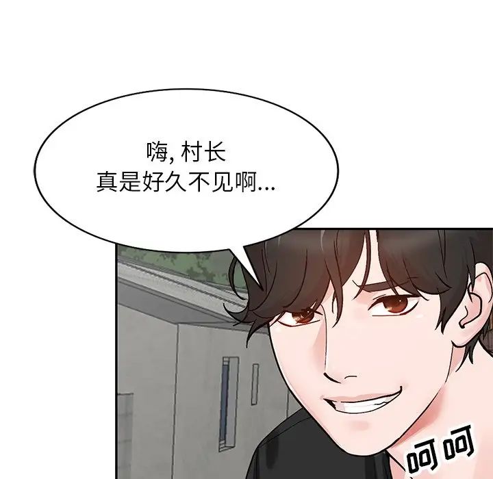 《小镇上的女人们》漫画最新章节第39话免费下拉式在线观看章节第【66】张图片