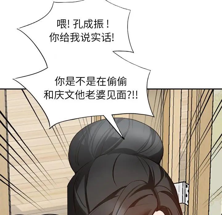 《小镇上的女人们》漫画最新章节第39话免费下拉式在线观看章节第【32】张图片