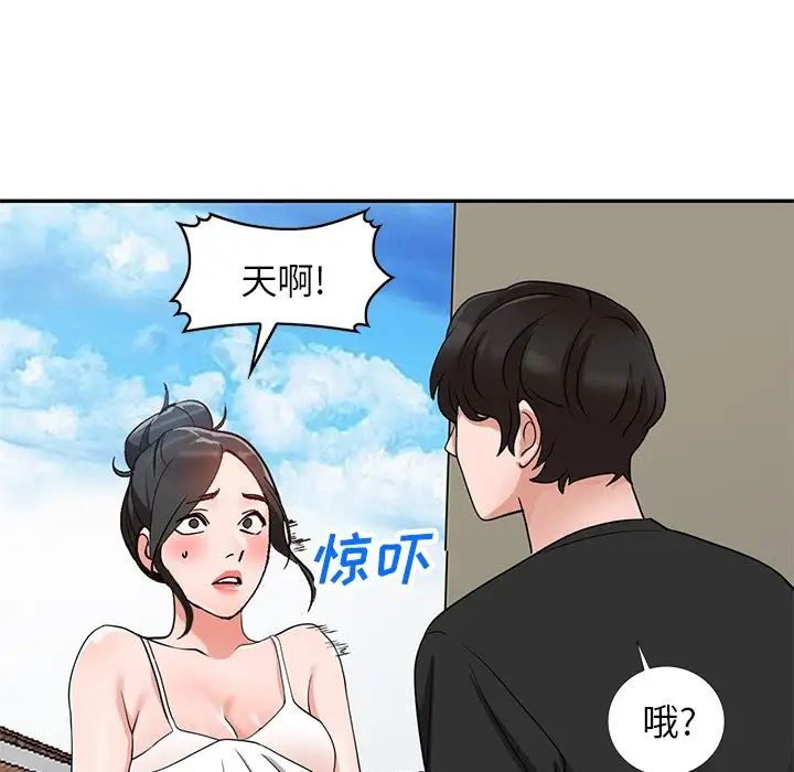 《小镇上的女人们》漫画最新章节第39话免费下拉式在线观看章节第【94】张图片