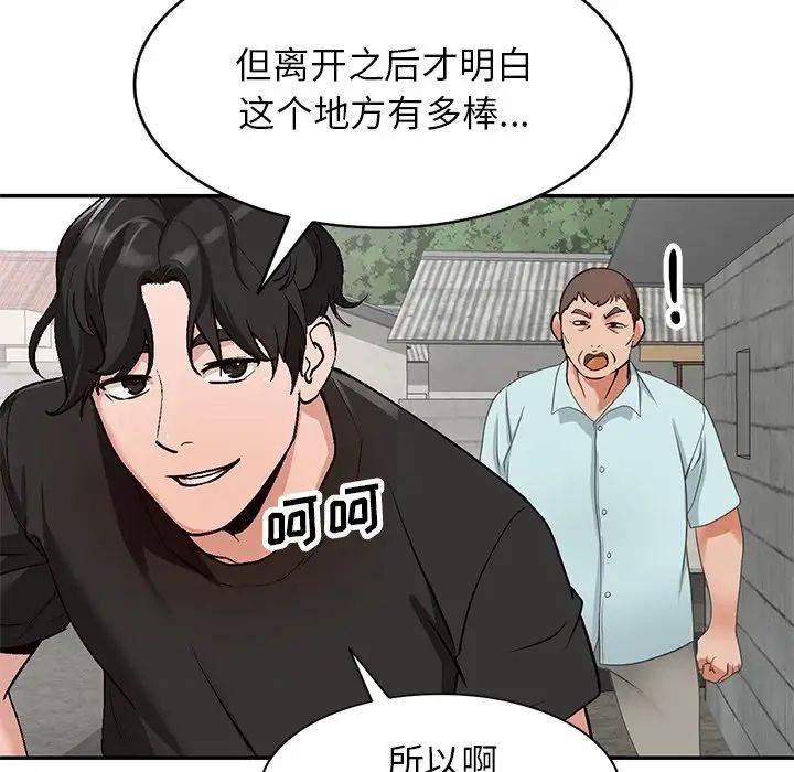 《小镇上的女人们》漫画最新章节第39话免费下拉式在线观看章节第【72】张图片