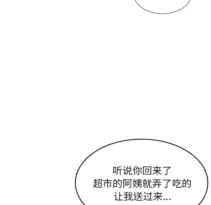 《小镇上的女人们》漫画最新章节第39话免费下拉式在线观看章节第【103】张图片