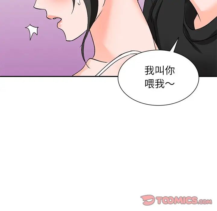 《小镇上的女人们》漫画最新章节第39话免费下拉式在线观看章节第【129】张图片