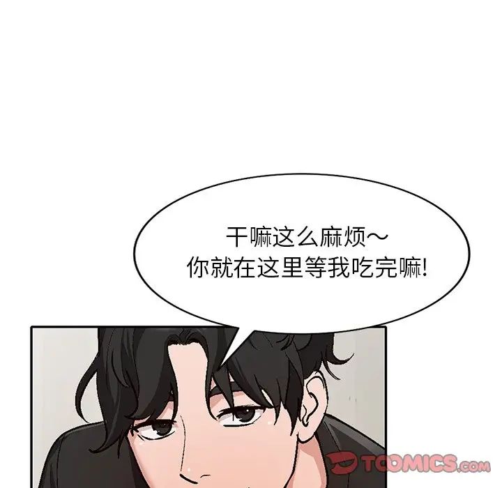 《小镇上的女人们》漫画最新章节第39话免费下拉式在线观看章节第【117】张图片