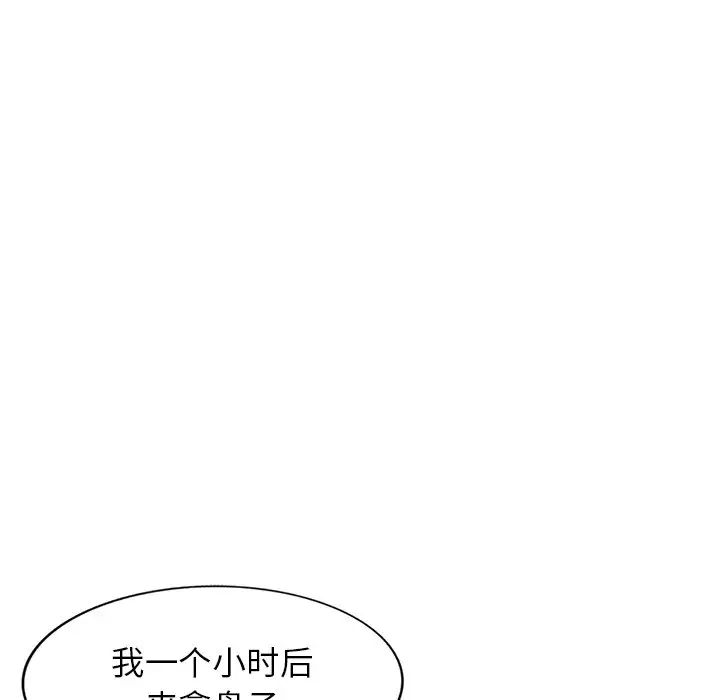 《小镇上的女人们》漫画最新章节第39话免费下拉式在线观看章节第【112】张图片