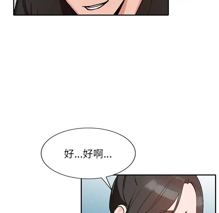 《小镇上的女人们》漫画最新章节第39话免费下拉式在线观看章节第【118】张图片