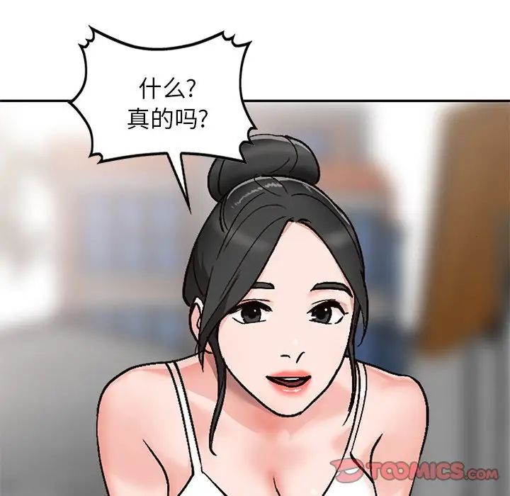 《小镇上的女人们》漫画最新章节第39话免费下拉式在线观看章节第【45】张图片