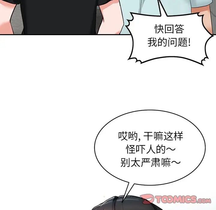 《小镇上的女人们》漫画最新章节第39话免费下拉式在线观看章节第【69】张图片