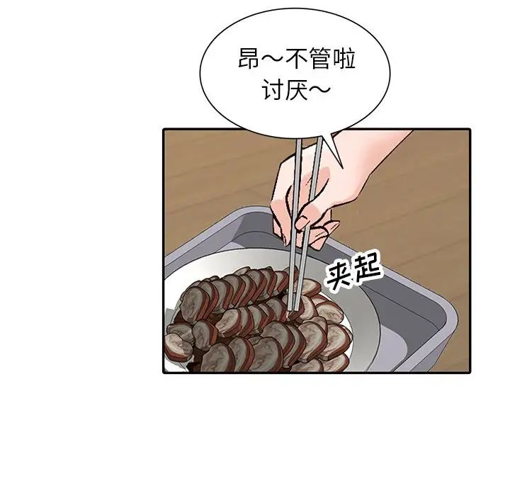 《小镇上的女人们》漫画最新章节第39话免费下拉式在线观看章节第【134】张图片