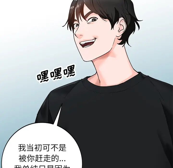 《小镇上的女人们》漫画最新章节第39话免费下拉式在线观看章节第【70】张图片