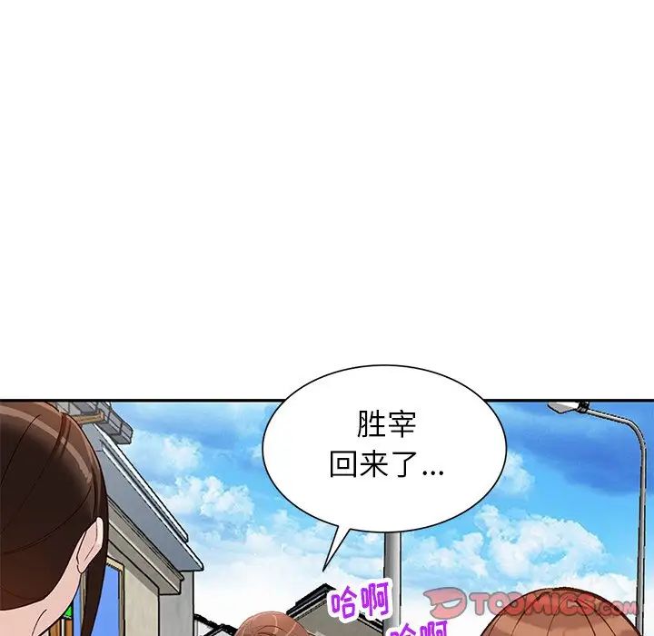 《小镇上的女人们》漫画最新章节第39话免费下拉式在线观看章节第【9】张图片