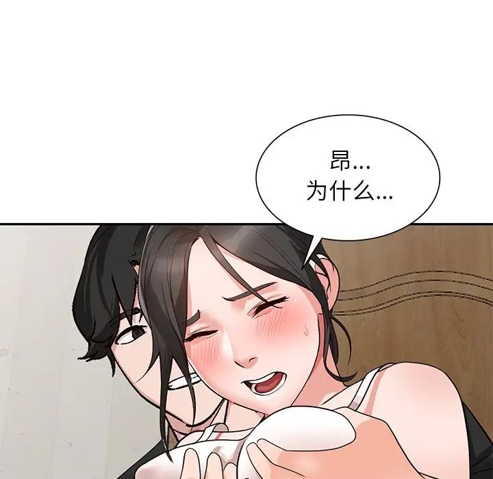 《小镇上的女人们》漫画最新章节第39话免费下拉式在线观看章节第【130】张图片