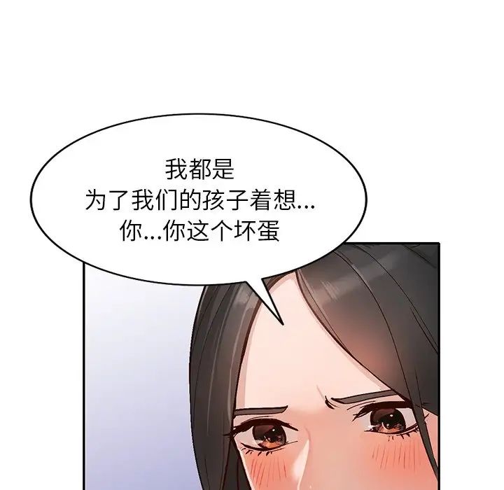 《小镇上的女人们》漫画最新章节第39话免费下拉式在线观看章节第【37】张图片