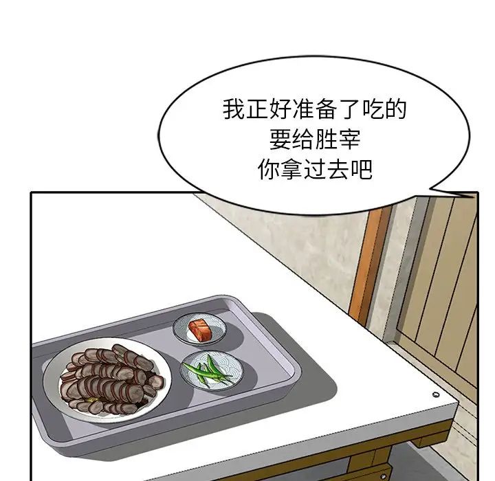 《小镇上的女人们》漫画最新章节第39话免费下拉式在线观看章节第【56】张图片