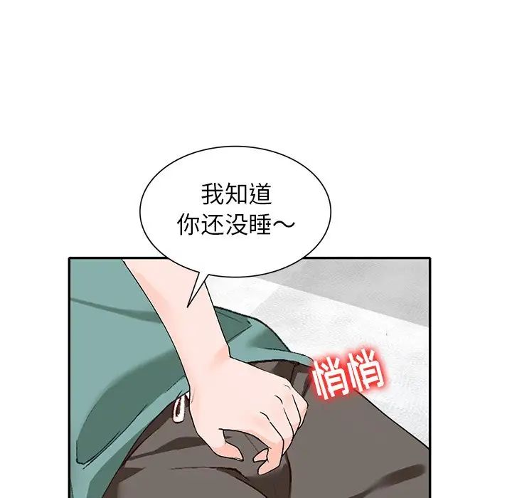 《小镇上的女人们》漫画最新章节第39话免费下拉式在线观看章节第【28】张图片