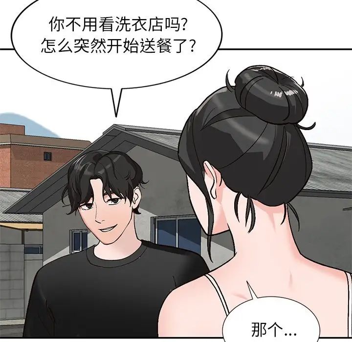 《小镇上的女人们》漫画最新章节第39话免费下拉式在线观看章节第【102】张图片