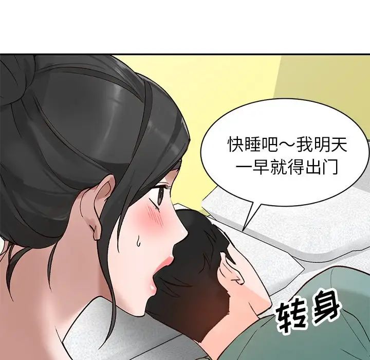 《小镇上的女人们》漫画最新章节第39话免费下拉式在线观看章节第【30】张图片