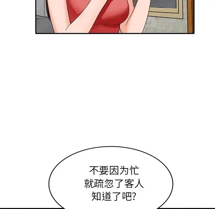 《小镇上的女人们》漫画最新章节第39话免费下拉式在线观看章节第【5】张图片