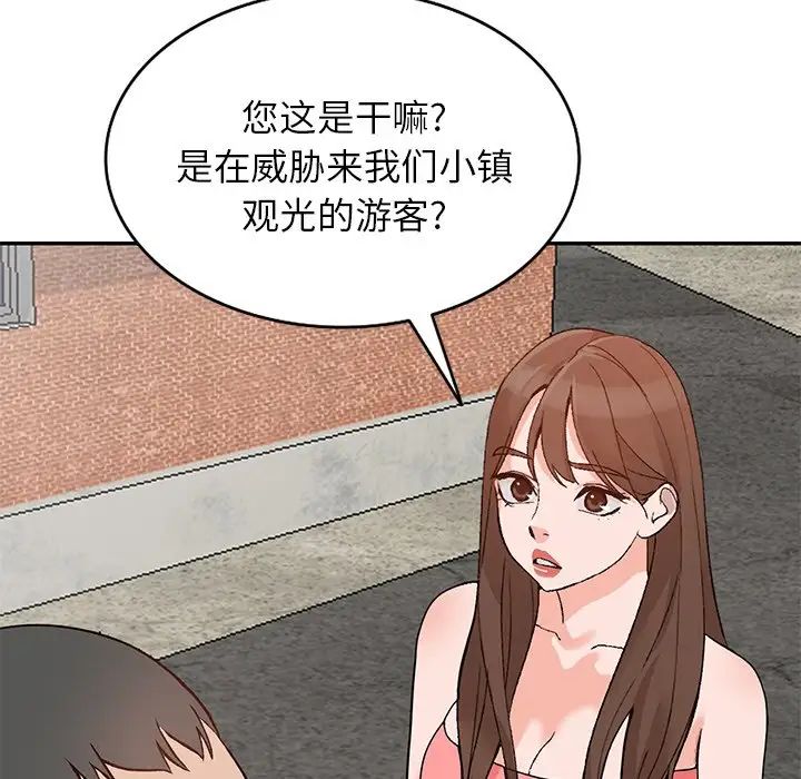 《小镇上的女人们》漫画最新章节第39话免费下拉式在线观看章节第【78】张图片