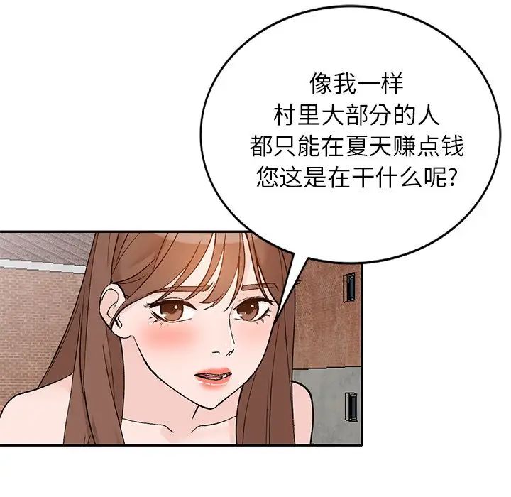 《小镇上的女人们》漫画最新章节第39话免费下拉式在线观看章节第【80】张图片