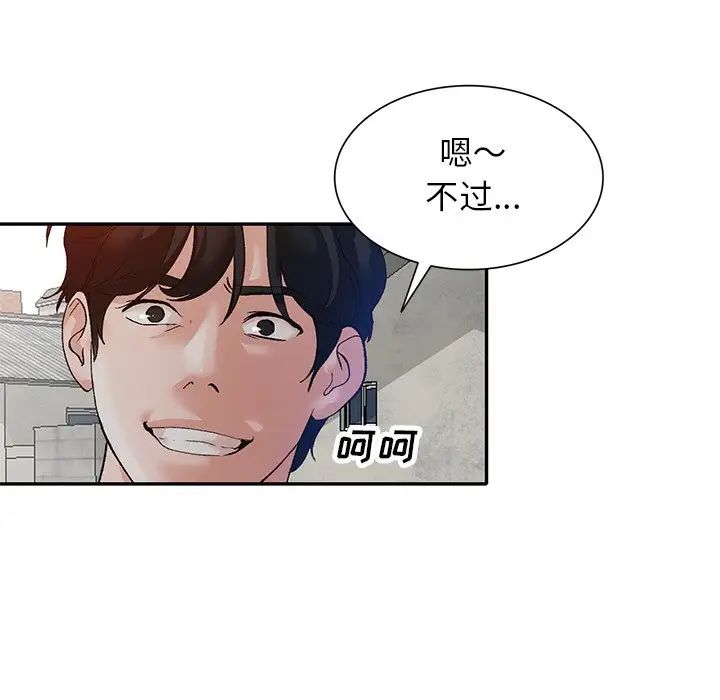 《小镇上的女人们》漫画最新章节第39话免费下拉式在线观看章节第【98】张图片