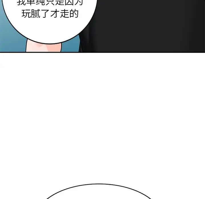 《小镇上的女人们》漫画最新章节第39话免费下拉式在线观看章节第【71】张图片