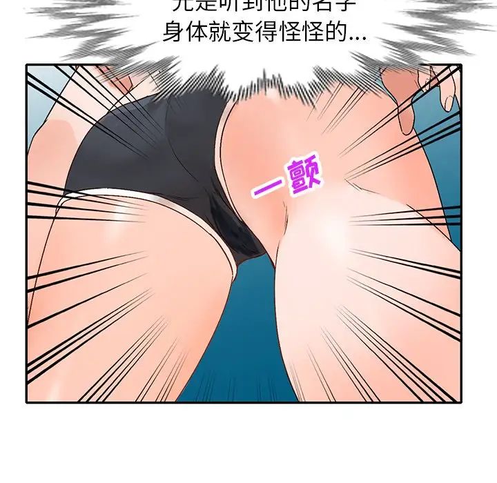 《小镇上的女人们》漫画最新章节第39话免费下拉式在线观看章节第【50】张图片