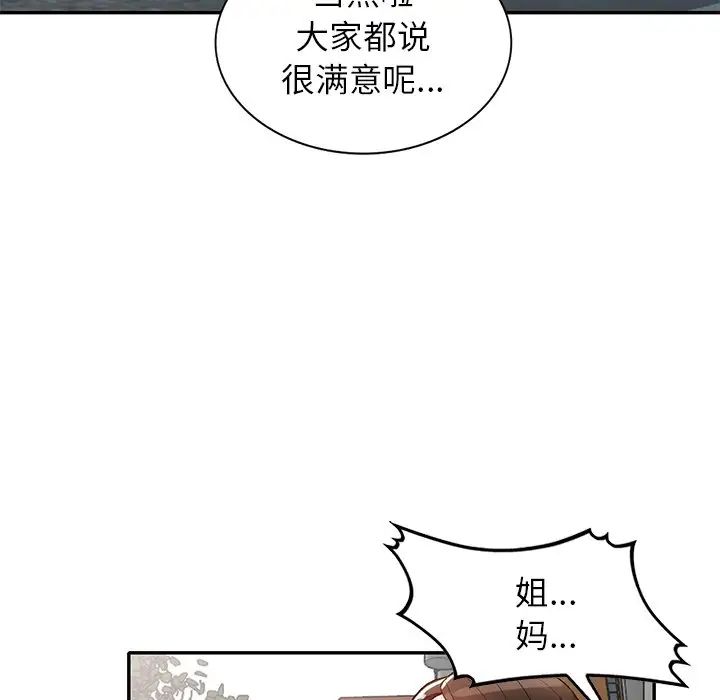 《小镇上的女人们》漫画最新章节第39话免费下拉式在线观看章节第【7】张图片