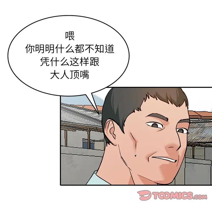 《小镇上的女人们》漫画最新章节第39话免费下拉式在线观看章节第【81】张图片