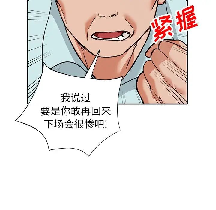 《小镇上的女人们》漫画最新章节第39话免费下拉式在线观看章节第【65】张图片