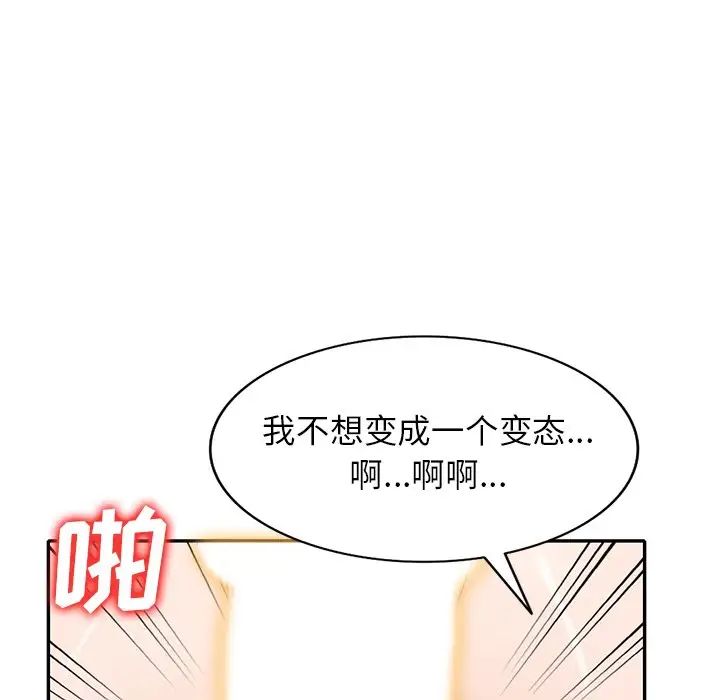 《小镇上的女人们》漫画最新章节第40话免费下拉式在线观看章节第【68】张图片