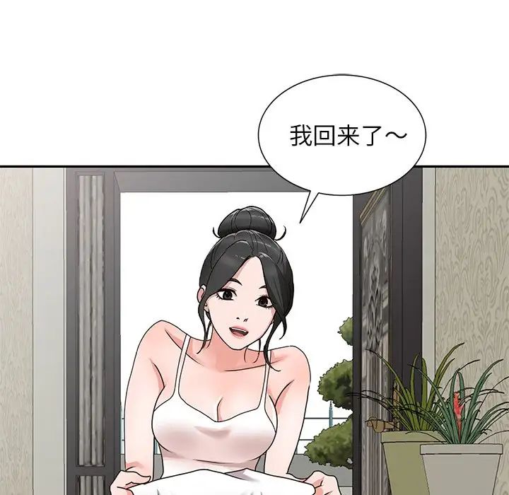 《小镇上的女人们》漫画最新章节第40话免费下拉式在线观看章节第【113】张图片