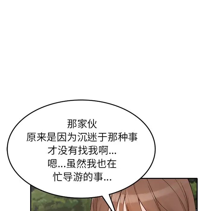 《小镇上的女人们》漫画最新章节第40话免费下拉式在线观看章节第【131】张图片