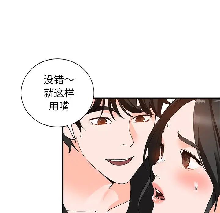 《小镇上的女人们》漫画最新章节第40话免费下拉式在线观看章节第【19】张图片