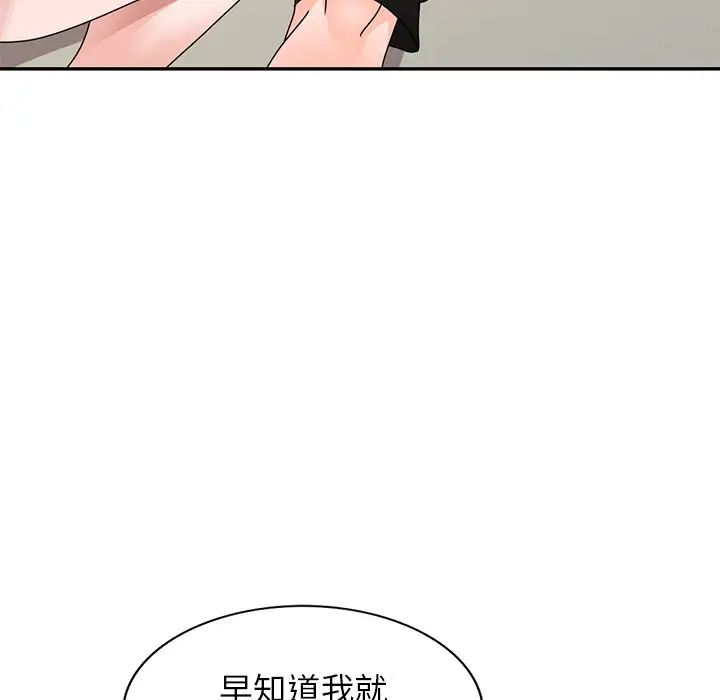 《小镇上的女人们》漫画最新章节第40话免费下拉式在线观看章节第【32】张图片