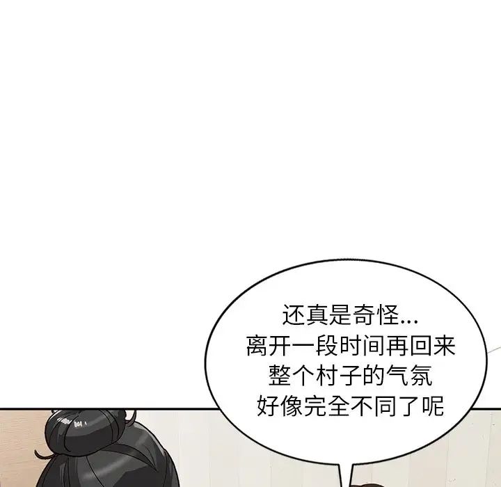 《小镇上的女人们》漫画最新章节第40话免费下拉式在线观看章节第【30】张图片