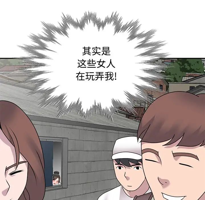 《小镇上的女人们》漫画最新章节第40话免费下拉式在线观看章节第【78】张图片