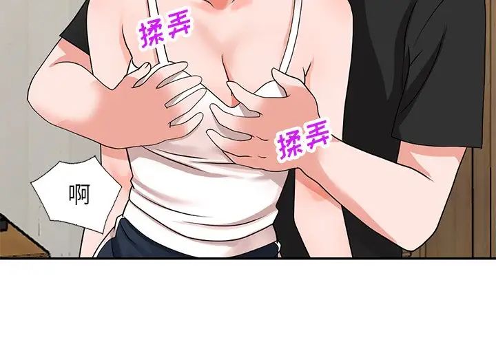 《小镇上的女人们》漫画最新章节第40话免费下拉式在线观看章节第【2】张图片