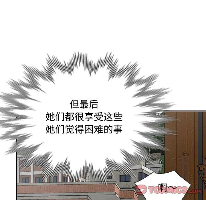 《小镇上的女人们》漫画最新章节第40话免费下拉式在线观看章节第【75】张图片