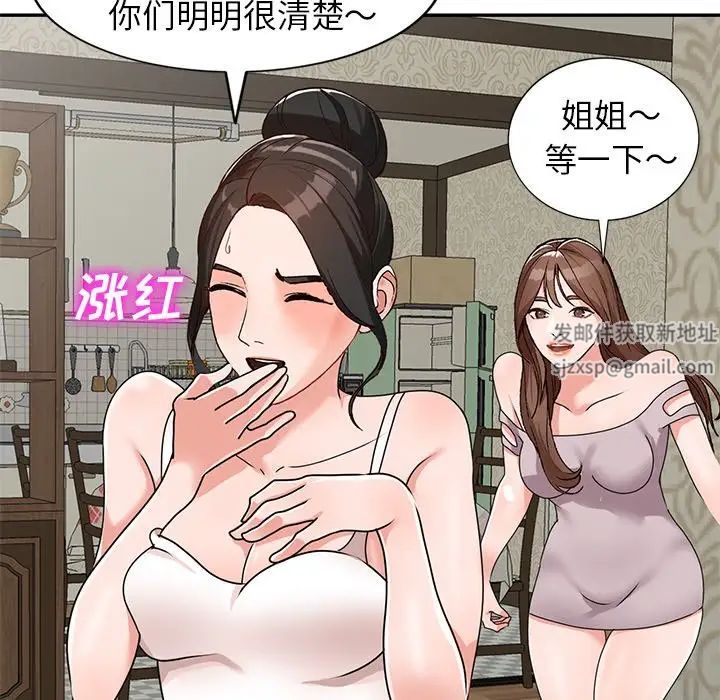 《小镇上的女人们》漫画最新章节第40话免费下拉式在线观看章节第【119】张图片