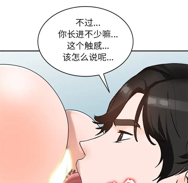 《小镇上的女人们》漫画最新章节第41话免费下拉式在线观看章节第【36】张图片