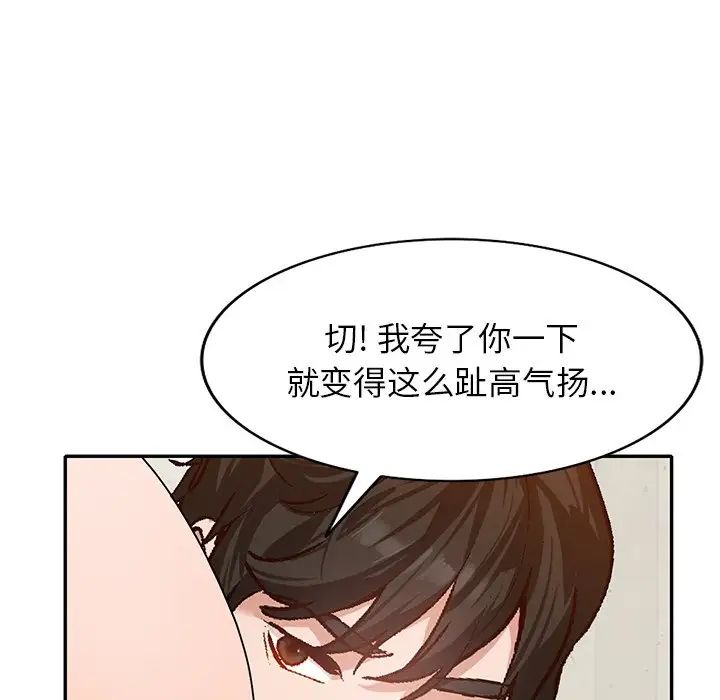 《小镇上的女人们》漫画最新章节第41话免费下拉式在线观看章节第【48】张图片