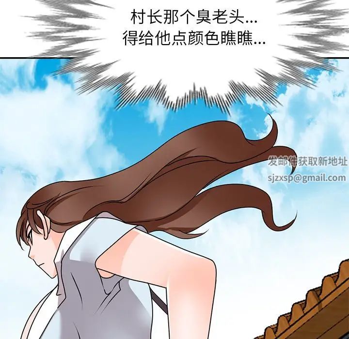 《小镇上的女人们》漫画最新章节第41话免费下拉式在线观看章节第【119】张图片